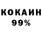 Кокаин 99% saida yuyuZa
