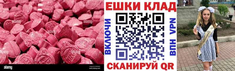 купить наркоту Будённовск ЭКСТАЗИ таблы