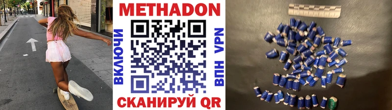 Метадон мёд  продажа наркотиков  OMG ссылка  Будённовск 
